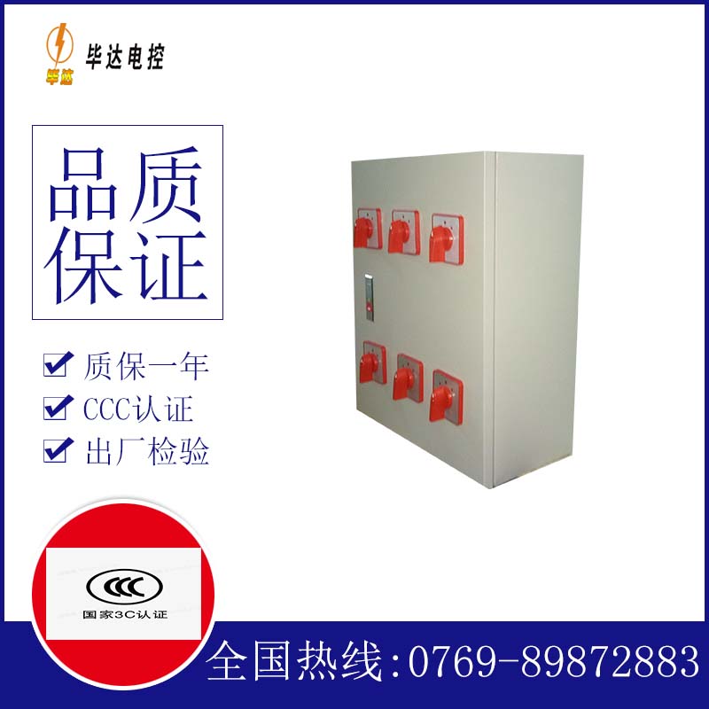 肃州电器控制箱